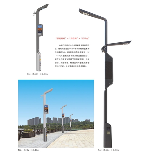 優質智慧路燈