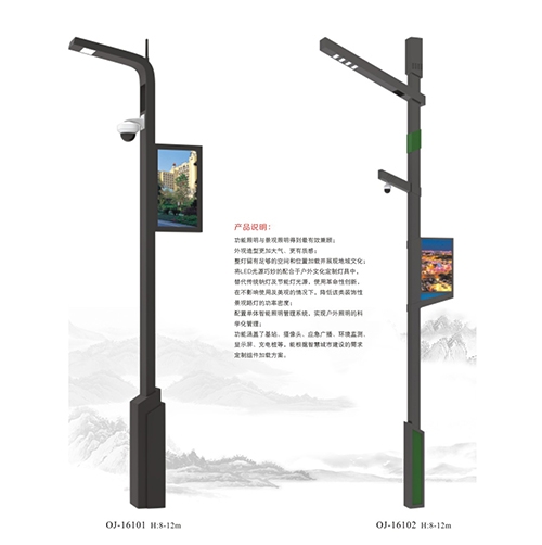 非標智慧路燈