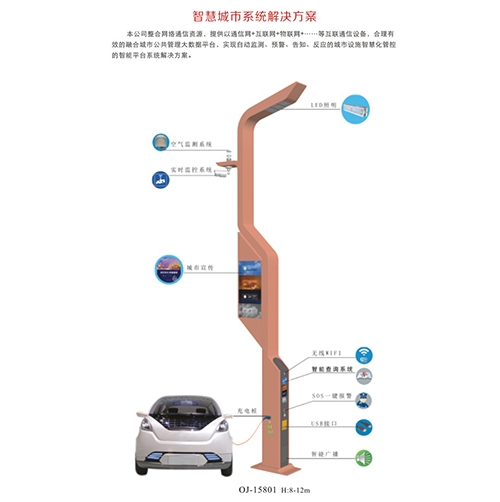 陜西現代智慧路燈
