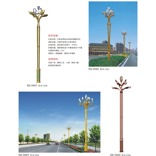 LED玉蘭燈報價